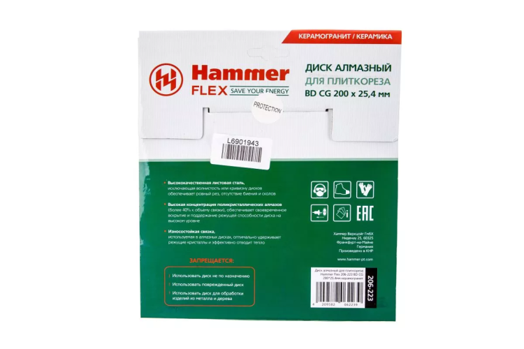 Круг алмазный HAMMER 206-223 ВD CG Ф200х25.4мм по керамограниту купить в Сургуте