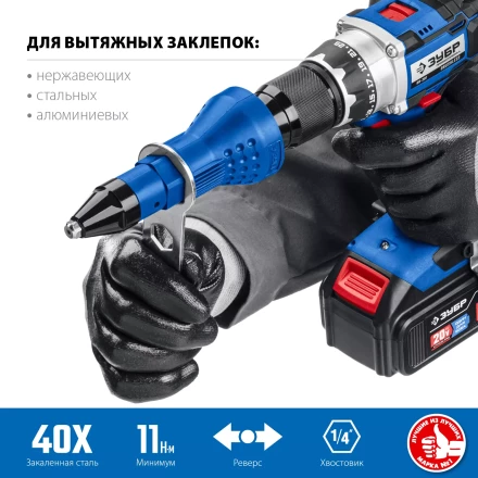 ЗУБР НВ-48, 2.4 - 4.8 мм, насадка-заклепочник на шуруповерт, Профессионал (31220) купить в Сургуте