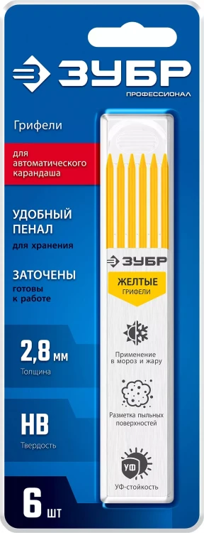 ЗУБР желтые, d 2,8 мм, HB, 6 шт грифели для автоматического карандаша (06313-5) купить в Сургуте