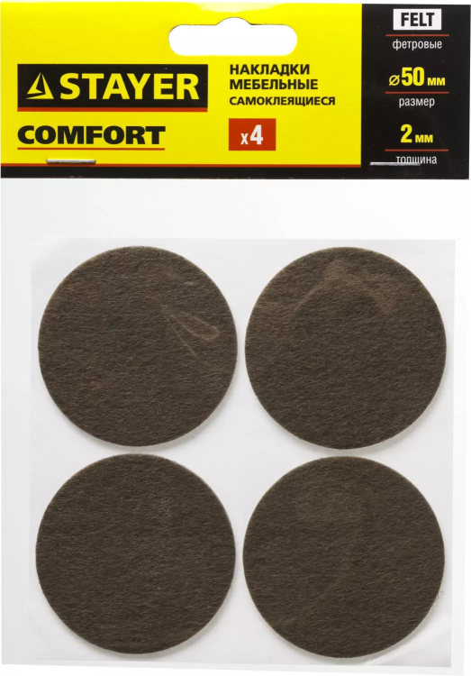 Накладки STAYER "COMFORT" на мебельные ножки, самоклеящиеся, фетровые, коричневые, круглые - диаметр 50 мм, 4 шт 40910-50 купить в Сургуте