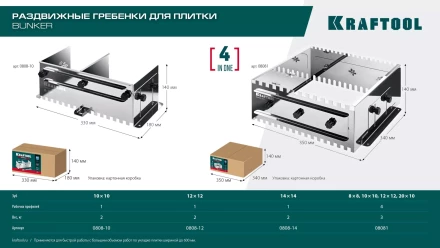 Раздвижная гребенка KRAFTOOL 0808-10 купить в Сургуте
