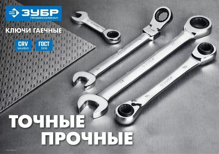 Ключи гаечные комбинированные трещоточные шарнирные серия ПРОФЕССИОНАЛ купить в Сургуте