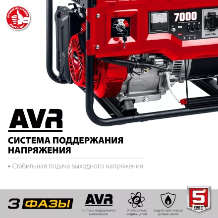 ЗУБР 7000 Вт, 380 / 220 В, бензиновый генератор с электростартером (СБ-7000Е-3) купить в Сургуте