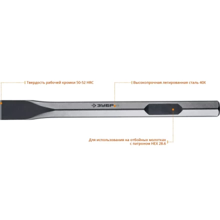 ЗУБР БУРАН, 35 х 400 мм, HEX 28, плоское зубило (29380-35-400) купить в Сургуте
