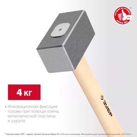 ЗУБР 4 кг, 550 мм, кованая кувалда (20112-4) купить в Сургуте