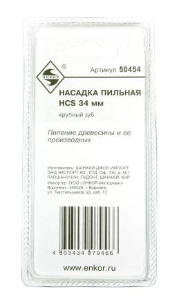 Насадка пильная крупный зуб 34мм НСS Энкор 50454 купить в Сургуте