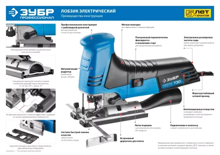 Лобзик электрический Л-П730-120 серия ПРОФЕССИОНАЛ купить в Сургуте