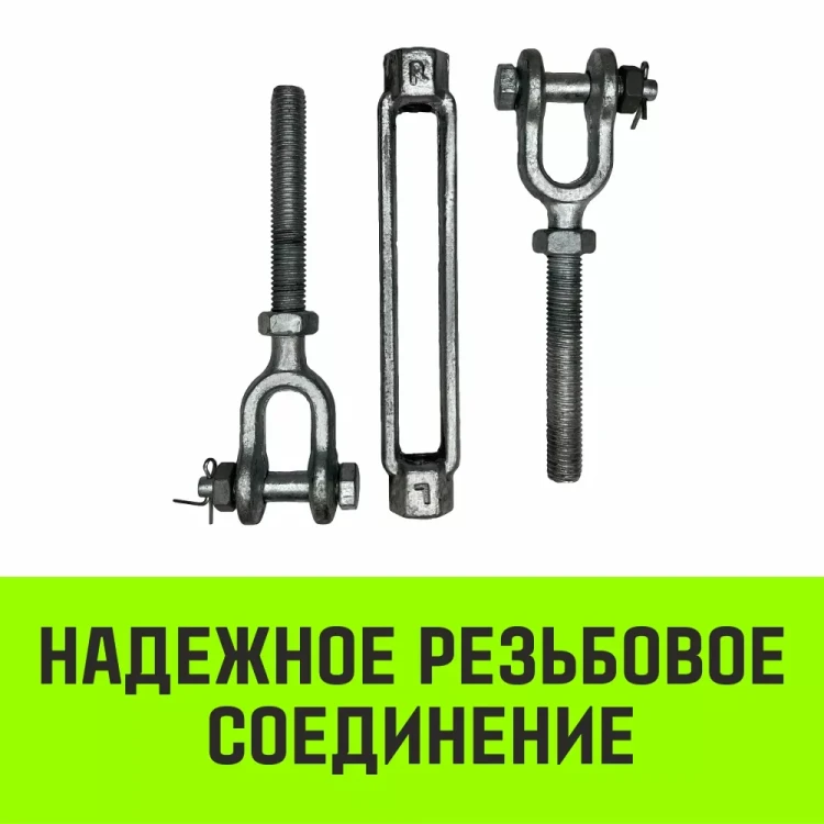 Талреп такелажный вилка-вилка HITCH 1/2х6 1000 кг (SZ071164) купить в Сургуте
