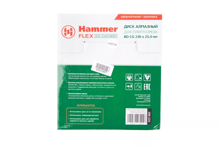 Круг алмазный HAMMER 206-224 ВD CG Ф230х25.4мм по керамограниту купить в Сургуте