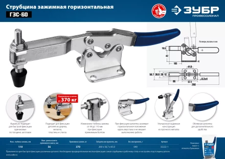 ЗУБР ГЗС-60, 56 х 110 мм, зажимная струбцина, Профессионал (32222-1) купить в Сургуте