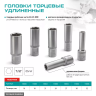 Головка торцевая удлиненная, 27 мм, шестигранная, CrV, под квадрат 1/2 Stels 13884 купить в Сургуте