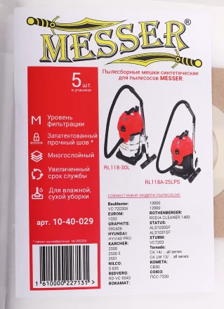 Мешки пылесборные синтетические для пылесосов MESSER RL118A-30L и RL118A-25LPS и аналогов (5шт) купить в Сургуте