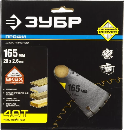 Диск пильный ЗУБР &quot;ПРОФИ&quot; &quot;Чистый рез&quot; по дереву, 40Т, 165х20мм 36852-165-20-40 купить в Сургуте