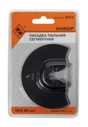Насадка пильная сегментная 88мм HCS Энкор 50474 купить в Сургуте