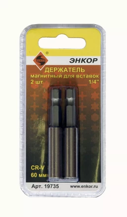 Держатель магнитный для вставок 60 мм 2 штуки блистер Энкор 19735 купить в Сургуте