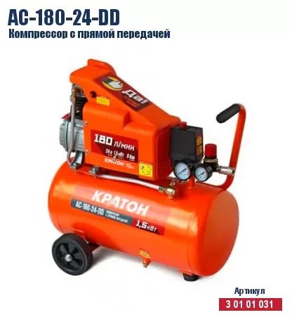 Компрессор масляный поршневой прямой привод Кратон AC-180-24-DD 3 01 01 031 купить в Сургуте
