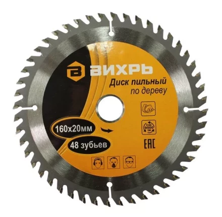 Диск пильный по дереву 160х20мм 48 зубьев кольцо 16/20 Вихрь купить в Сургуте