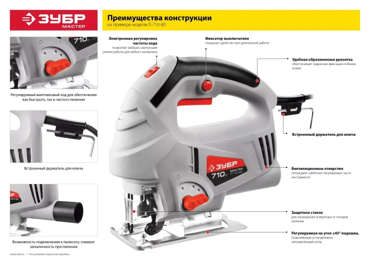 Лобзик электрический Л-400-55 серия МАСТЕР купить в Сургуте