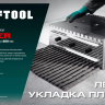 Раздвижная гребенка KRAFTOOL 0808-14 купить в Сургуте