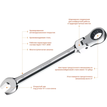 Наборы трещоточных комбинированных ключей шарнирных с адаптерами серия ПРОФЕССИОНАЛ купить в Сургуте