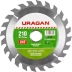 Диск пильный &quot;Fast cut&quot; по дереву, 210х30мм, 24Т, URAGAN 36800-210-30-24 купить в Сургуте