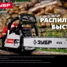 Бензопила ПБЦ-М40-40 серия МАСТЕР купить в Сургуте