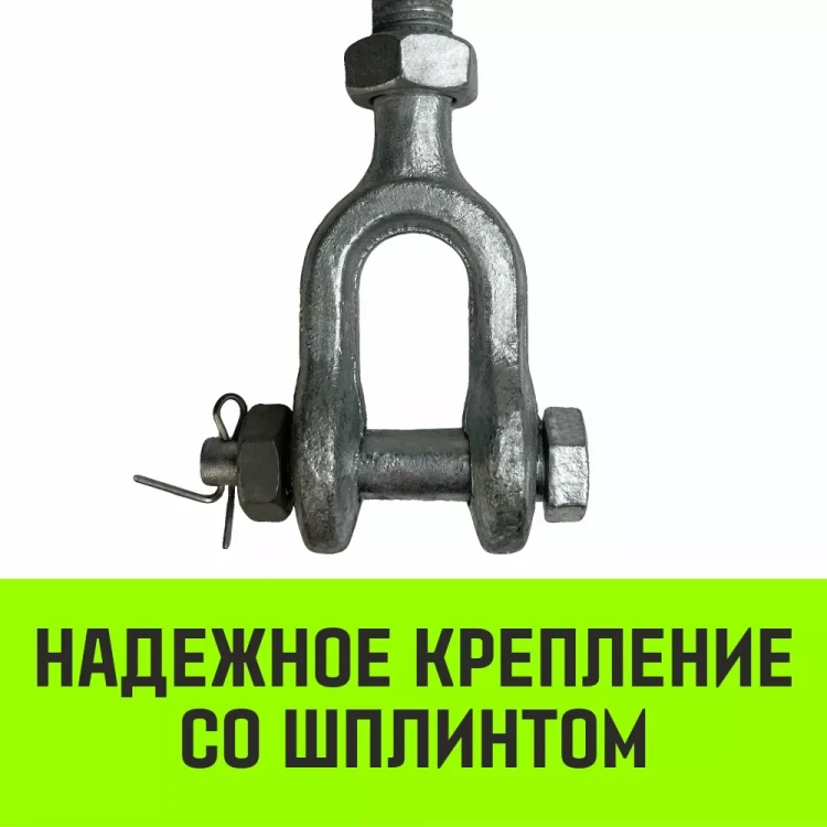 Талреп такелажный вилка-вилка HITCH 5/8х6 1550 кг (SZ071171) купить в Сургуте