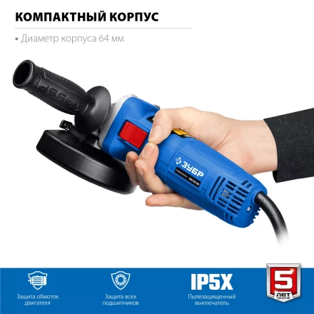 ЗУБР 1100 Вт, d125 мм, УШМ, регулировка оборотов, Профессионал (УШМ-П125-1100 Э) купить в Сургуте