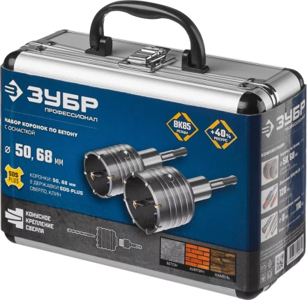 ЗУБР d 50, 68 мм, Alu кейс, набор коронок по бетону с оснасткой, Профессионал (29185-H2-1) купить в Сургуте