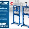 ЗУБР ПГД-12, 12 т, гидравлический пресс с домкратом и возвратными пружинами, Профессионал (43070-12) купить в Сургуте