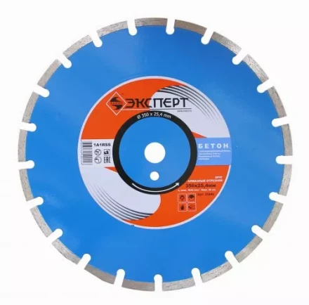 Круг алм ф350х25,4 сегмент Эксперт бетон Энкор 25846 купить в Сургуте