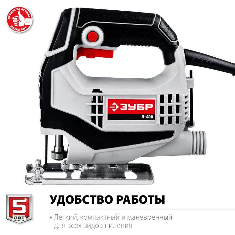 Лобзик электрический Л-400 серия МАСТЕР купить в Сургуте