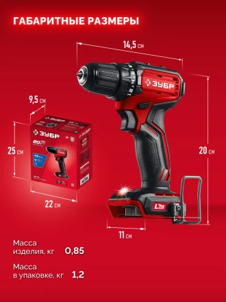 ЗУБР 20 В, 45 Нм, без АКБ (LMS), бесщеточная дрель-шуруповерт (ДБ-45) купить в Сургуте