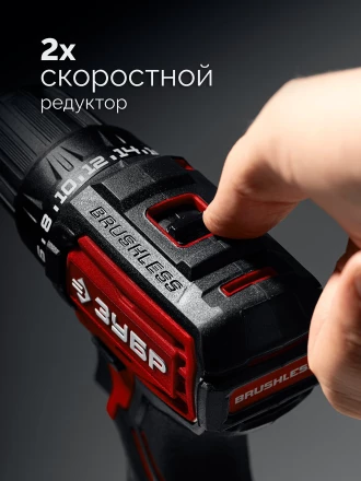 ЗУБР 20 В, 45 Нм, без АКБ (LMS), бесщеточная дрель-шуруповерт (ДБ-45) купить в Сургуте