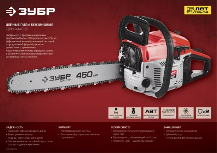 Бензиновая пила (бензопила) ПБЦ-М370 35П серия МАСТЕР купить в Сургуте