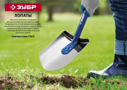Лопаты штыковые с деревянным черенком Мастер-НС серия Без серии купить в Сургуте
