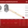 ЗУБР 8 кг, 750 мм, кованая кувалда (20112-8) купить в Сургуте