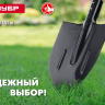 ЗУБР Мастер, 474 х 215 мм, полотно 1.6 мм, закалено, без черенка, тип ЛСГ, штыковая лопата (39413) купить в Сургуте