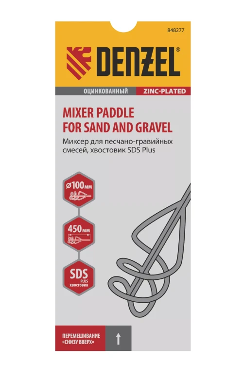Миксер для песчано-гравийных смесей Denzel, 100 х 450 мм, оцинкованный, хвостовик SDS Plus 848277 купить в Сургуте
