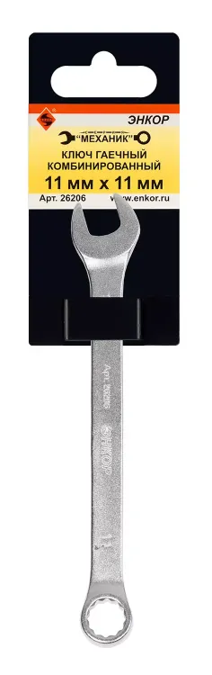 Ключ гаечный комбинированный 11x11 Энкор 26206 купить в Сургуте