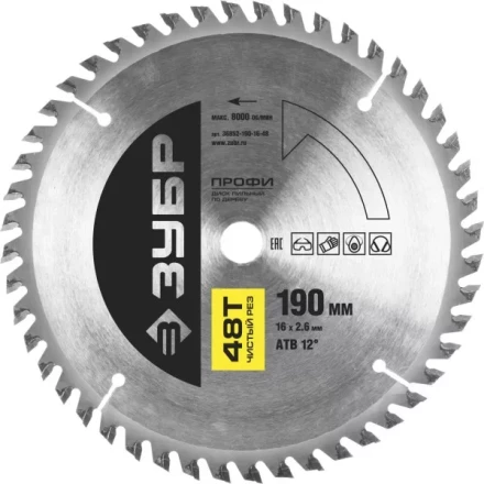 Диск пильный ЗУБР &quot;ПРОФИ&quot; &quot;Чистый рез&quot; по дереву, 48Т, 190х16мм 36852-190-16-48 купить в Сургуте