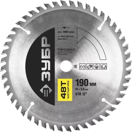 Диск пильный ЗУБР &quot;ПРОФИ&quot; &quot;Чистый рез&quot; по дереву, 48Т, 190х16мм 36852-190-16-48 купить в Сургуте