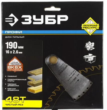 Диск пильный ЗУБР &quot;ПРОФИ&quot; &quot;Чистый рез&quot; по дереву, 48Т, 190х16мм 36852-190-16-48 купить в Сургуте