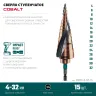 Ступенчатые сверла, сталь c кобальтом, спиральная проточка, НЕХ хвостовик 29691-4-32-15 купить в Сургуте