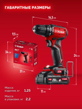 ЗУБР 20 В, 45 Нм, 1 АКБ LMS (2 Ач), бесщеточная дрель-шуруповерт (ДБ-45-21) купить в Сургуте