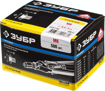 Заклепки ЗУБР резьбовые с насечками, М6, 500шт 31317-06 купить в Сургуте