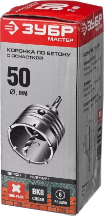 ЗУБР 50 мм, SDS - Plus, 6Т, коронка по бетону с оснасткой (29211-50) купить в Сургуте