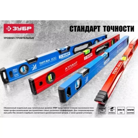 Уровень ЗУБР &quot;ПРОФЕССИОНАЛ&quot; &quot;АНТЕЙ&quot; с перископом, фрезерованная базовая поверхность, 2 цельные противоудар ампулы, 100см 34586-100_z01 купить в Сургуте