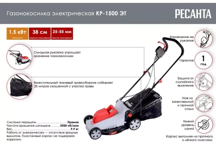 Электрическая газонокосилка Ресанта КР-1500 ЭТ 70/4/13 купить в Сургуте