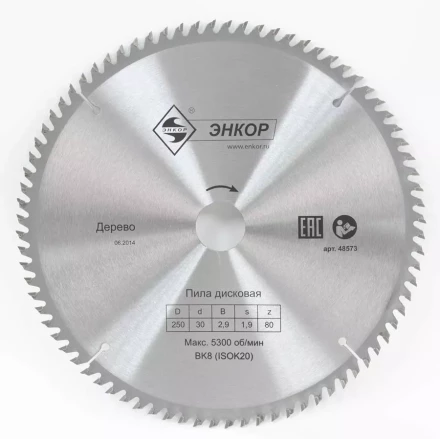 Диск пильный  ф250х30 z80 дерево Энкор 48573 купить в Сургуте
